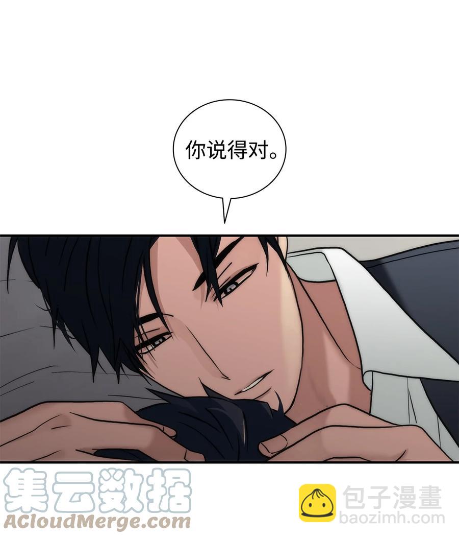 響絃文字 - 54 暴力撒嬌 - 1