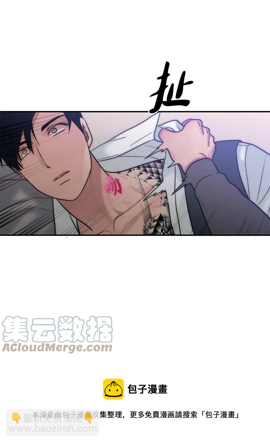 響絃文字 - 54 暴力撒嬌 - 4