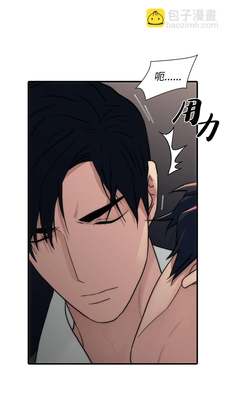 響絃文字 - 54 暴力撒嬌 - 6