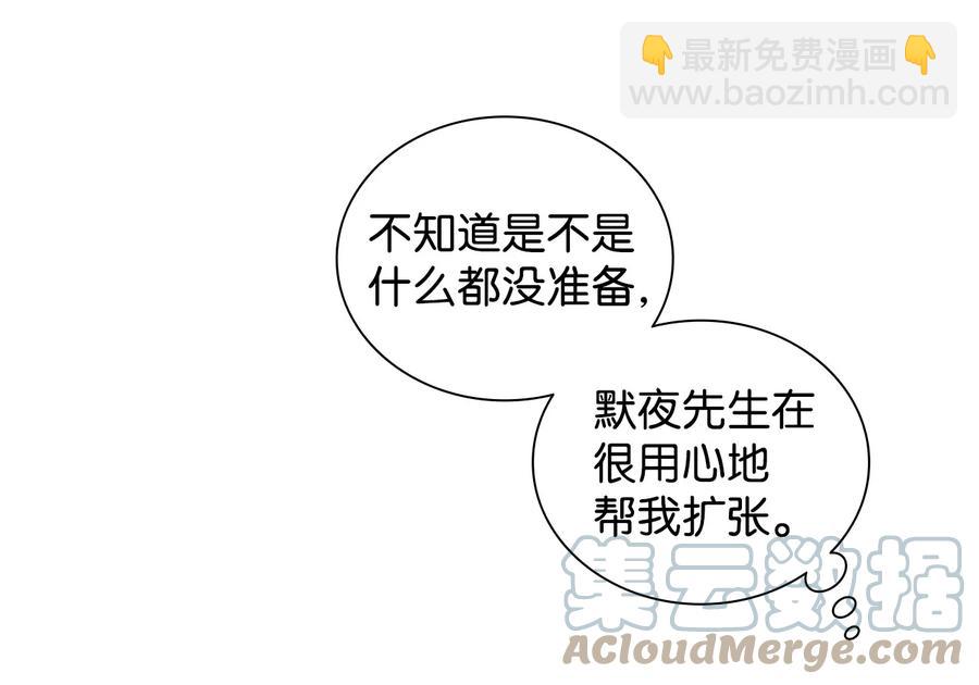 響絃文字 - 54 暴力撒嬌 - 3