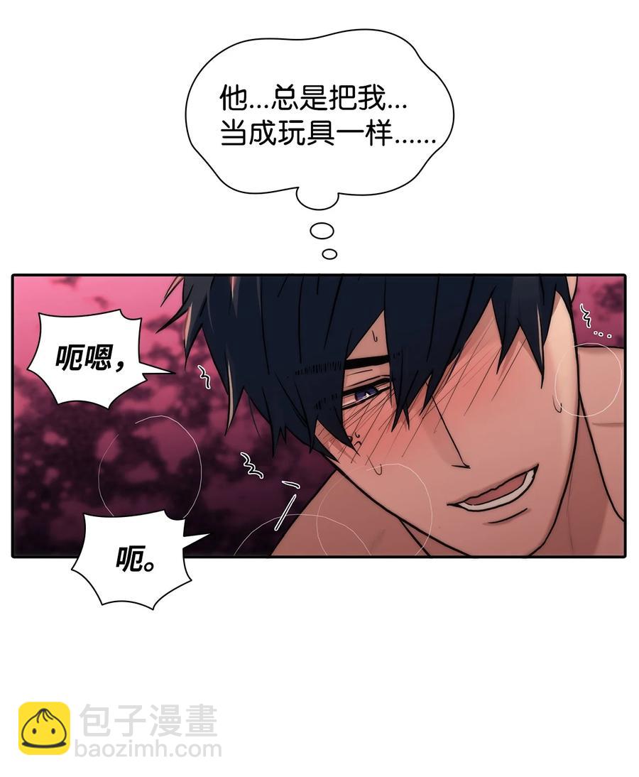 響絃文字 - 54 暴力撒嬌 - 7