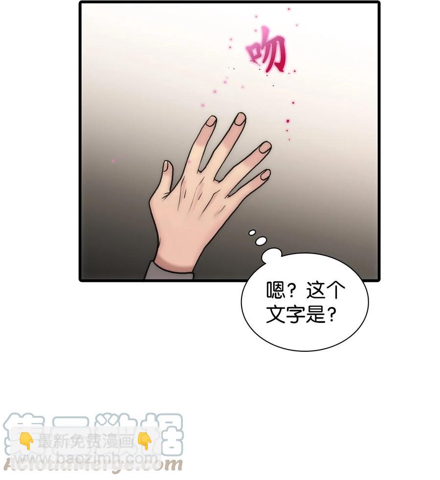 響絃文字 - 54 暴力撒嬌 - 4