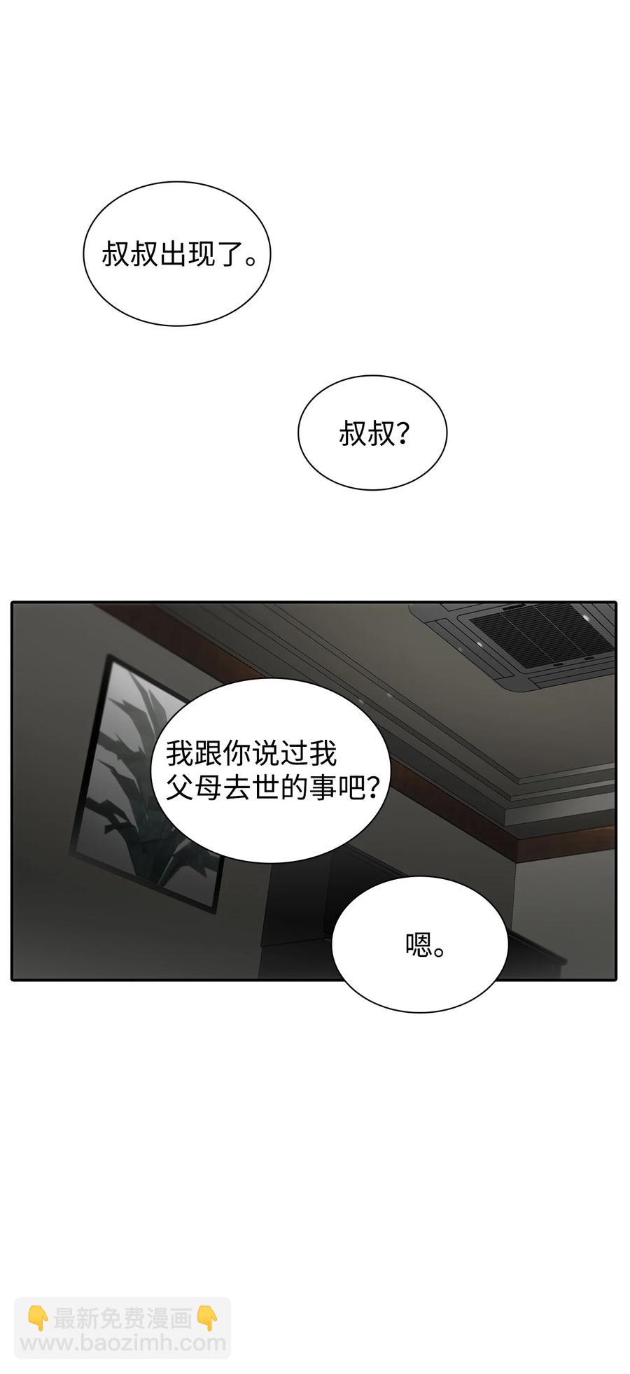 響絃文字 - 54 暴力撒嬌 - 1