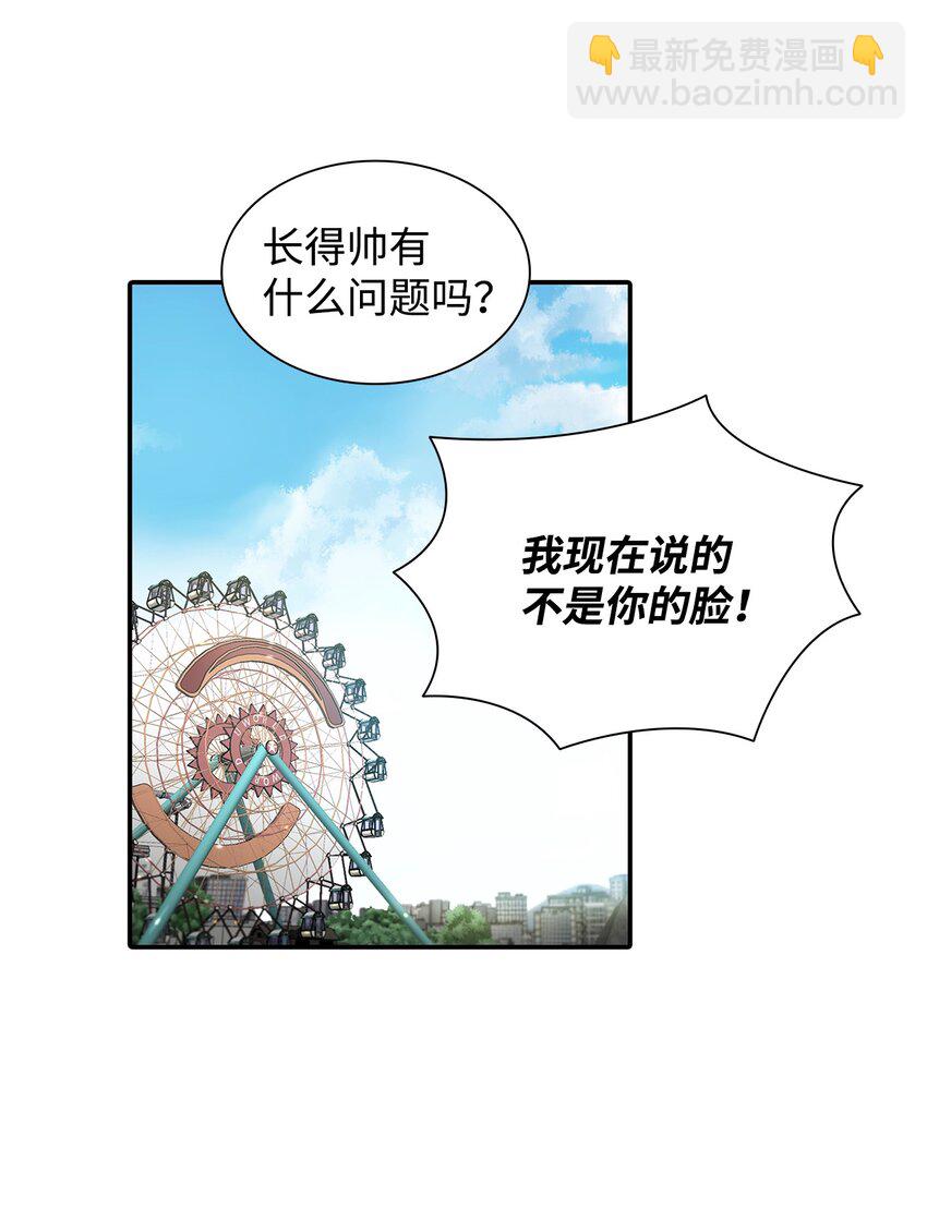 響絃文字 - 56 心累(1/2) - 6