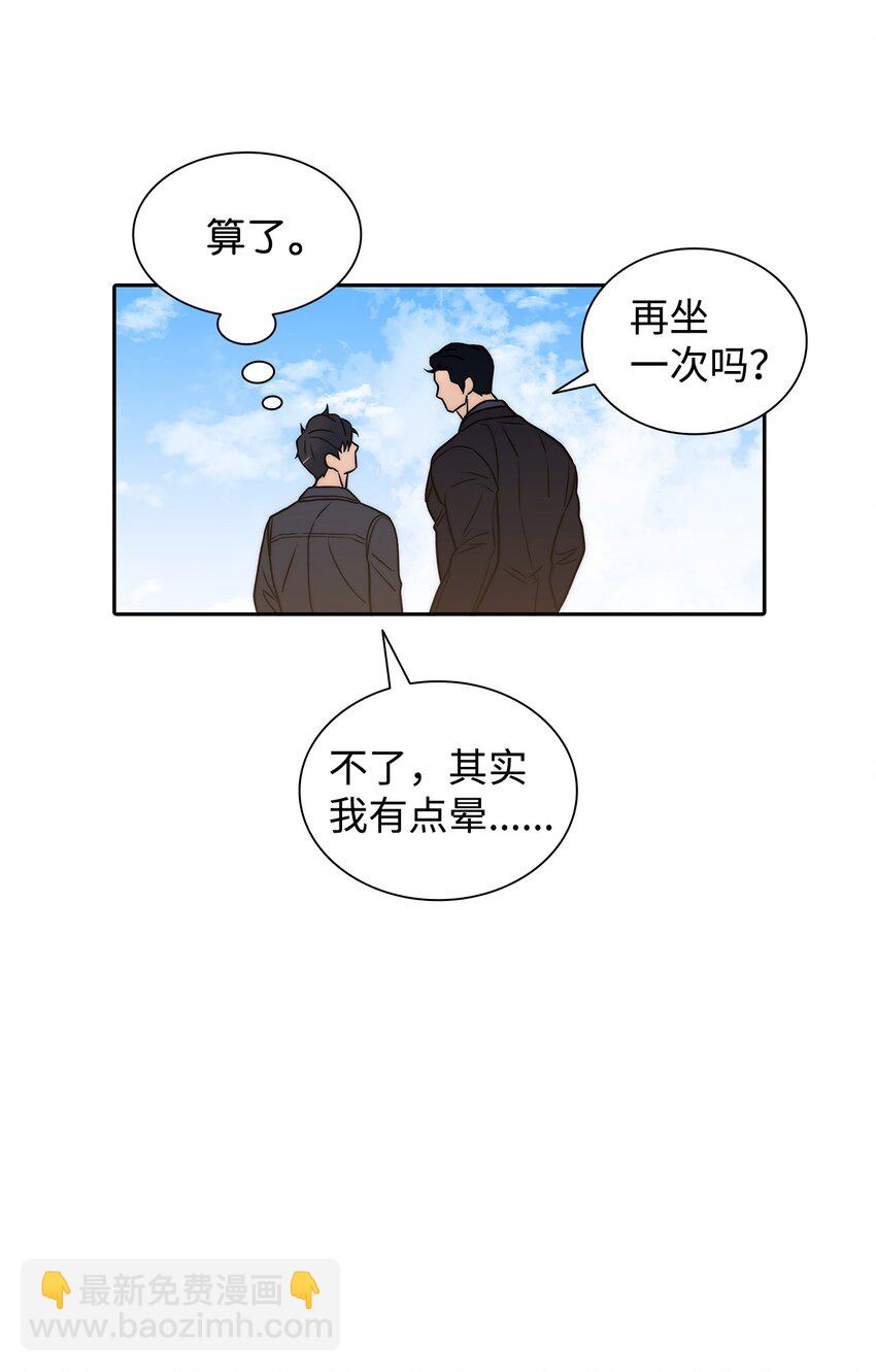 響絃文字 - 56 心累(1/2) - 8