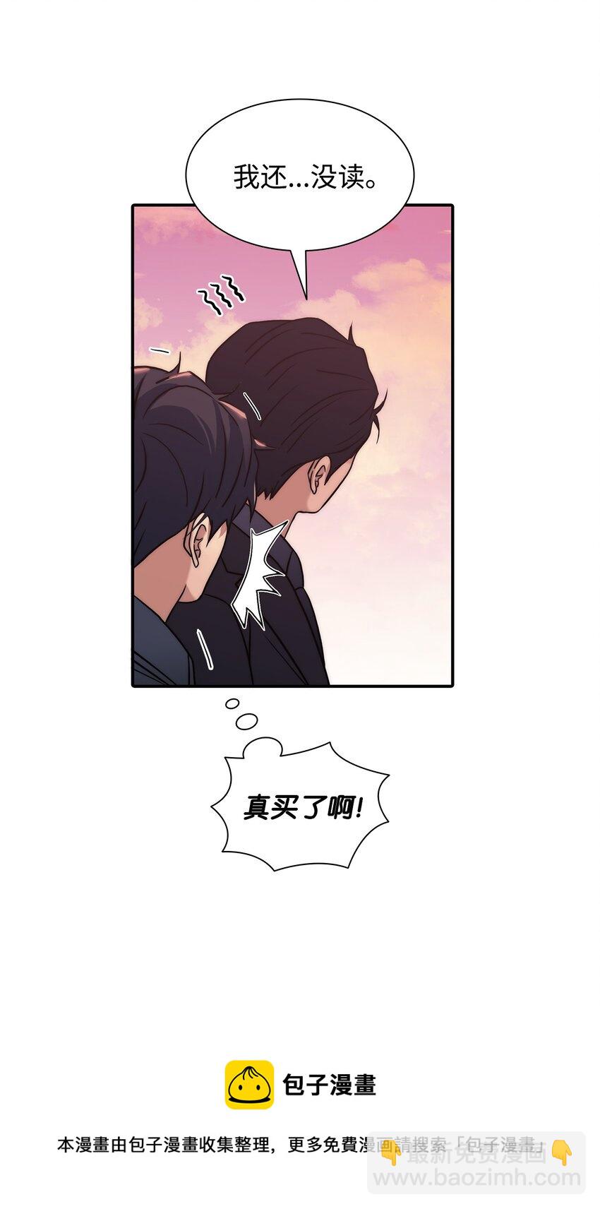 響絃文字 - 56 心累(1/2) - 1