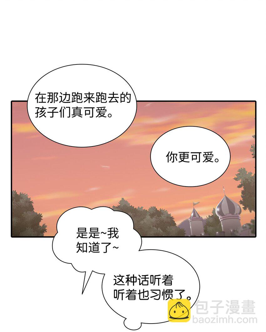 響絃文字 - 56 心累(1/2) - 2