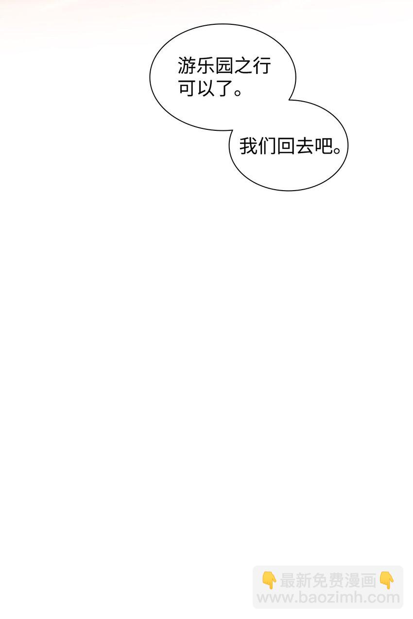 響絃文字 - 56 心累(1/2) - 8