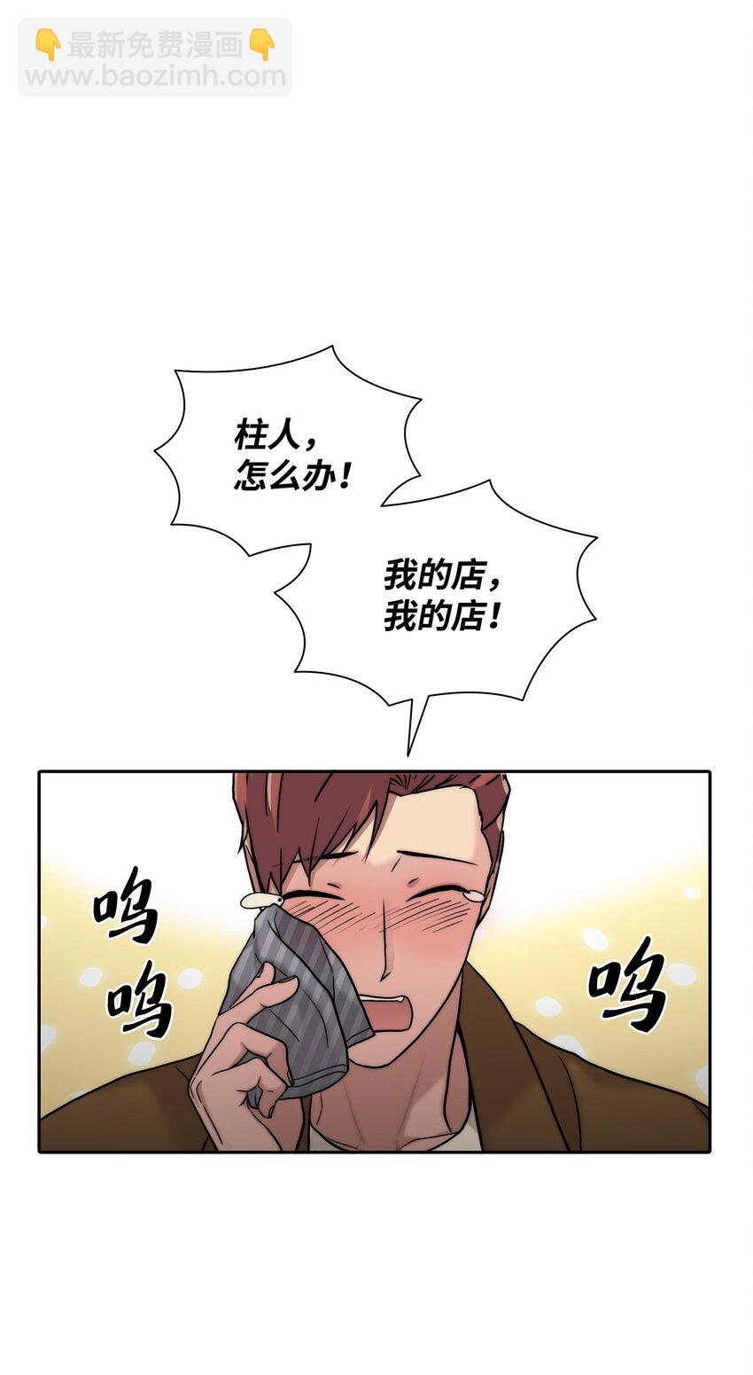 響絃文字 - 56 心累(2/2) - 2