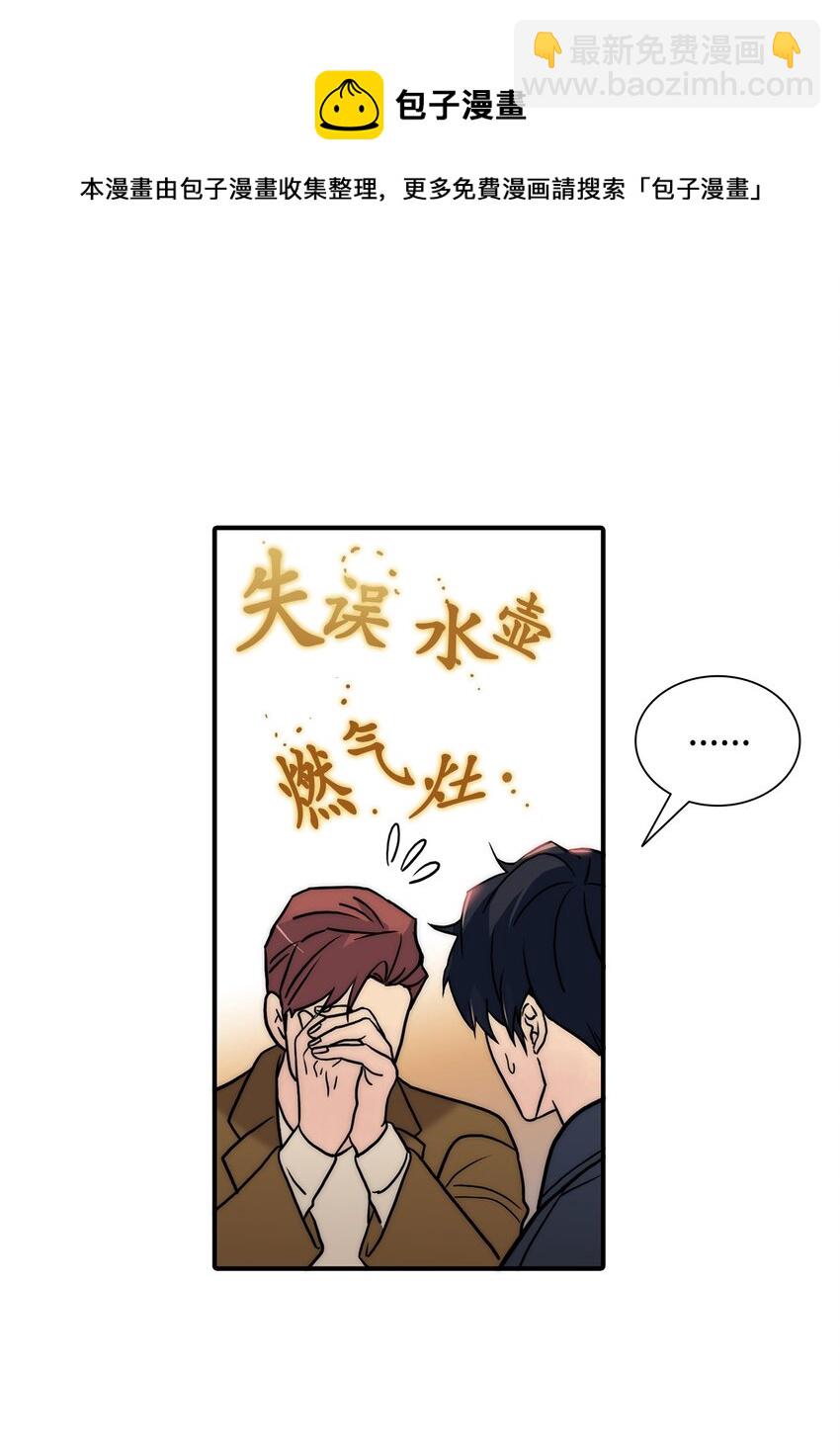 響絃文字 - 56 心累(2/2) - 3