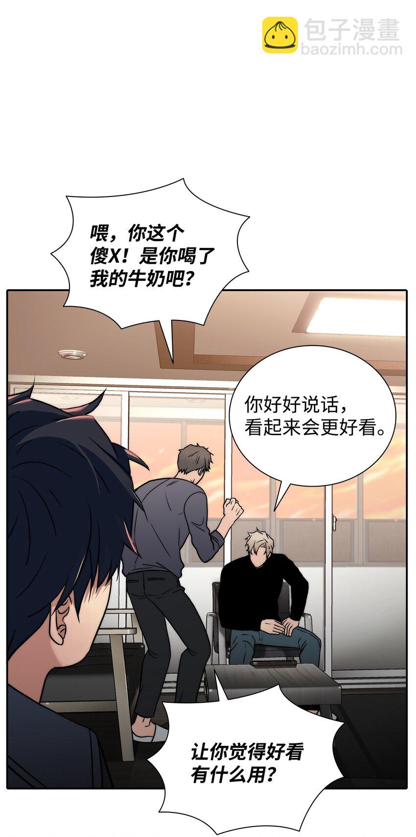 響絃文字 - 56 心累(2/2) - 2