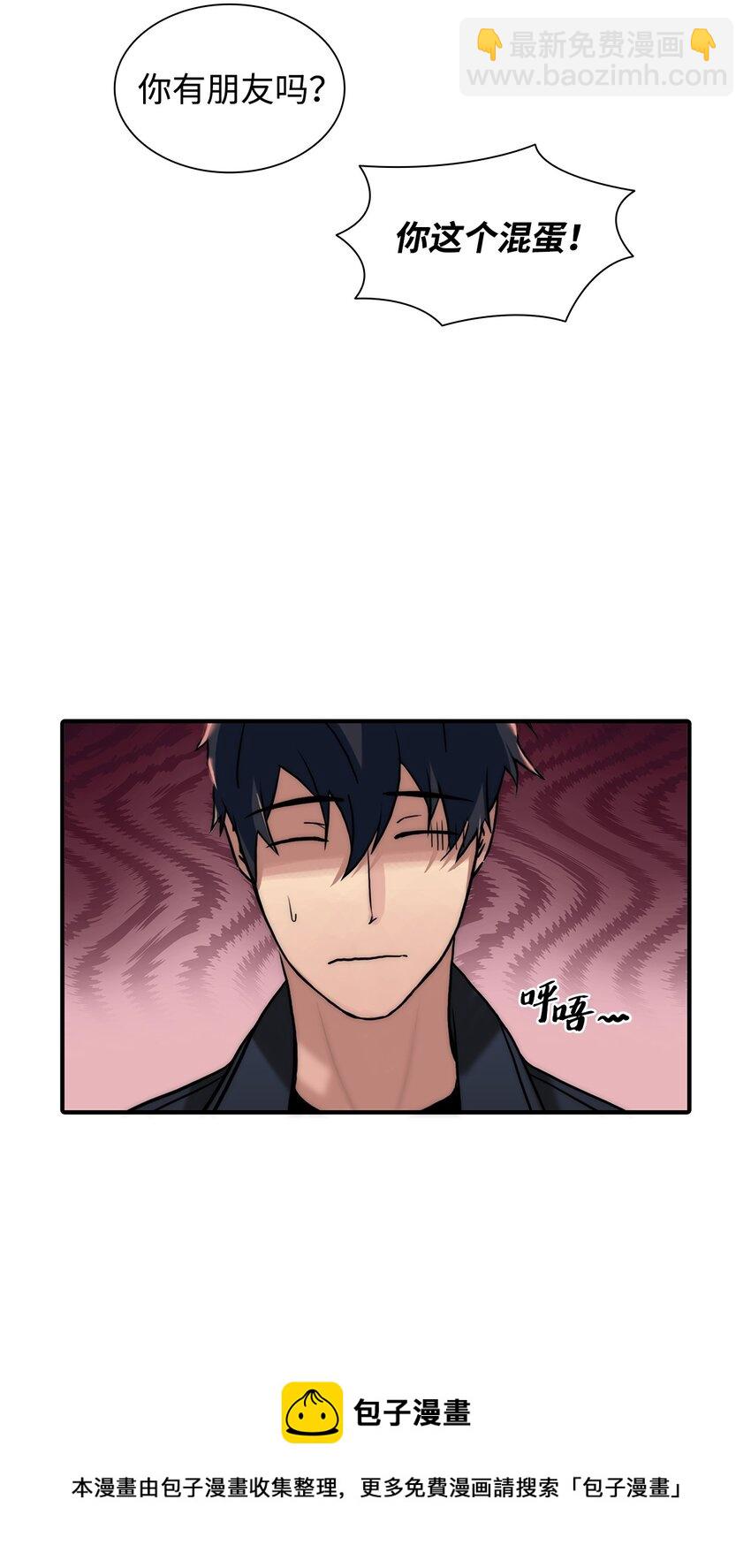 響絃文字 - 56 心累(2/2) - 3