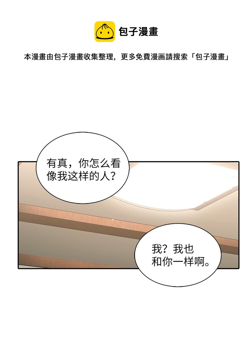 響絃文字 - 58 藥劑師案件(1/2) - 1