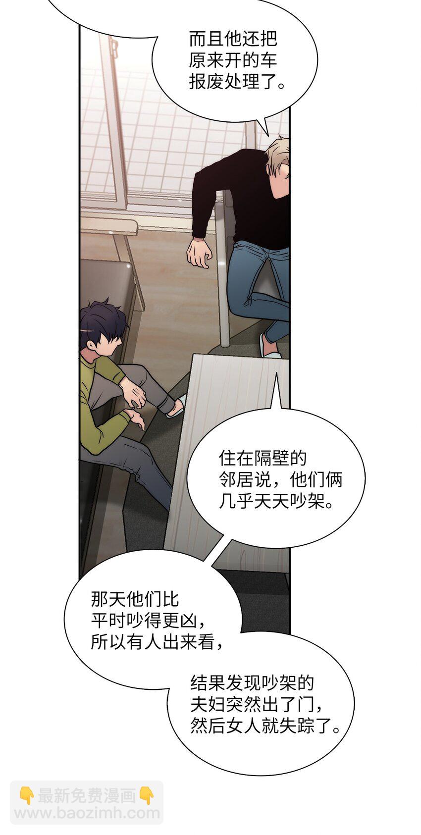 響絃文字 - 58 藥劑師案件(1/2) - 6