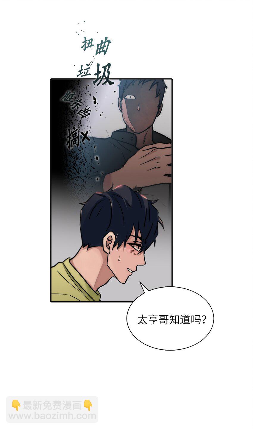 響絃文字 - 58 藥劑師案件(1/2) - 2