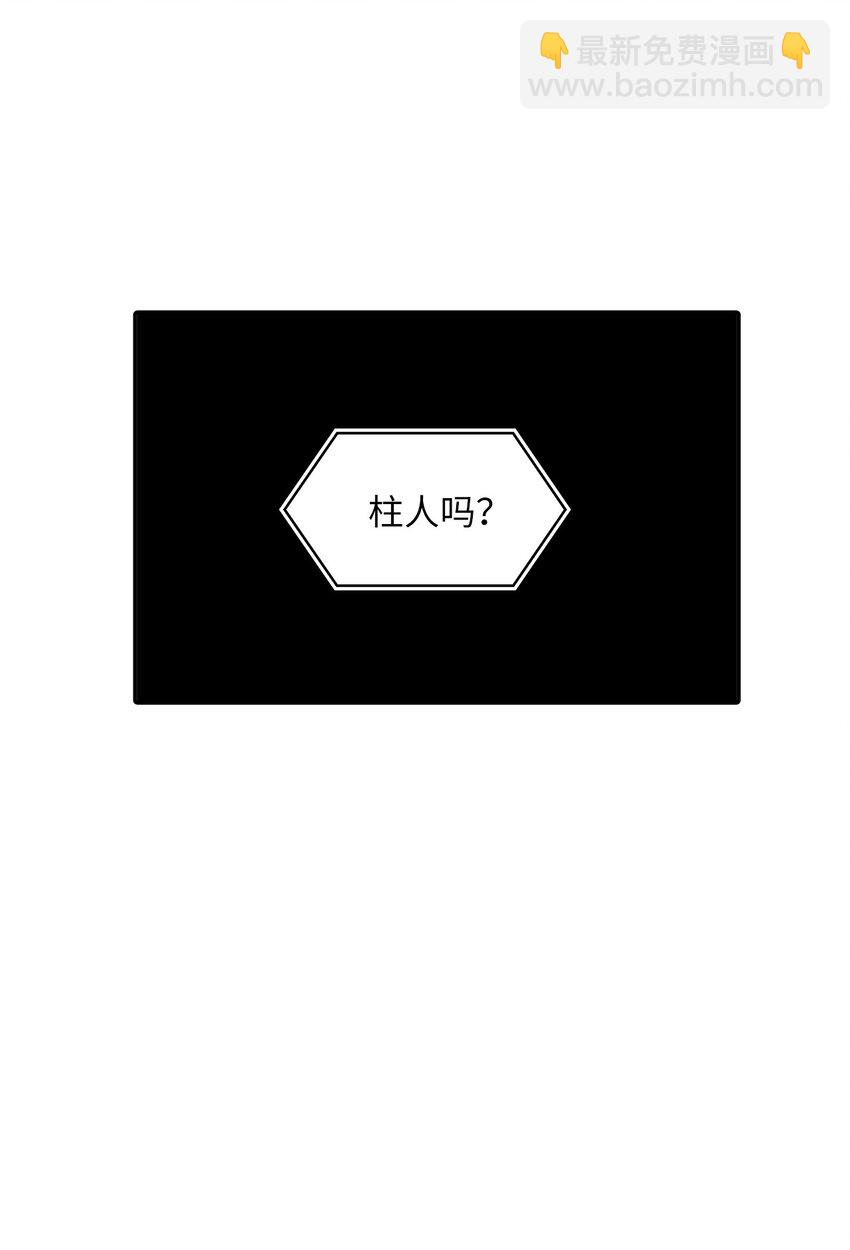 響絃文字 - 58 藥劑師案件(1/2) - 2