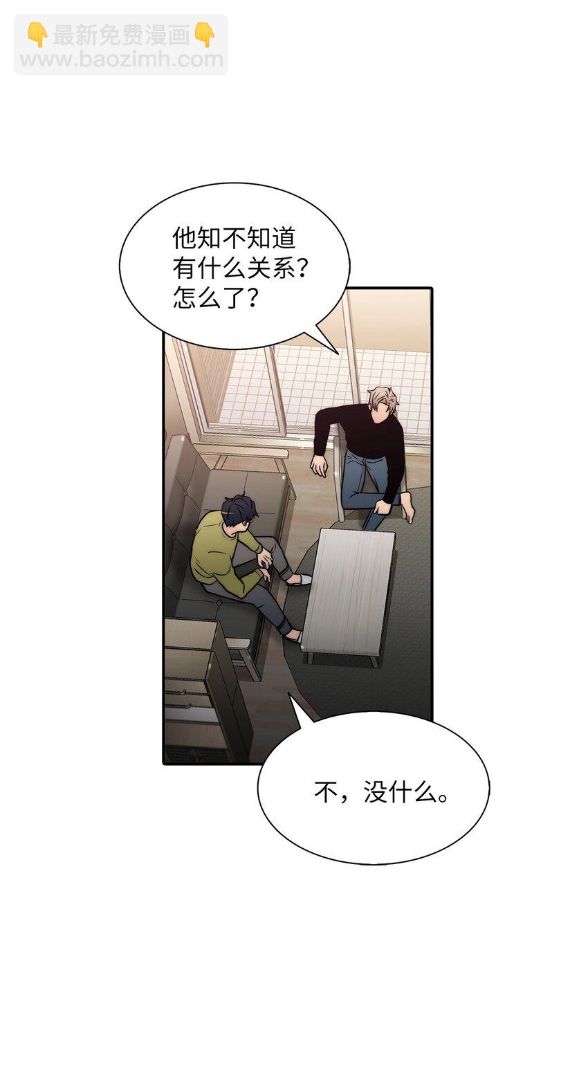 響絃文字 - 58 藥劑師案件(1/2) - 3