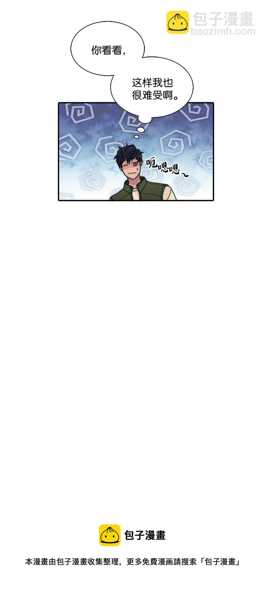 響絃文字 - 58 藥劑師案件(1/2) - 5