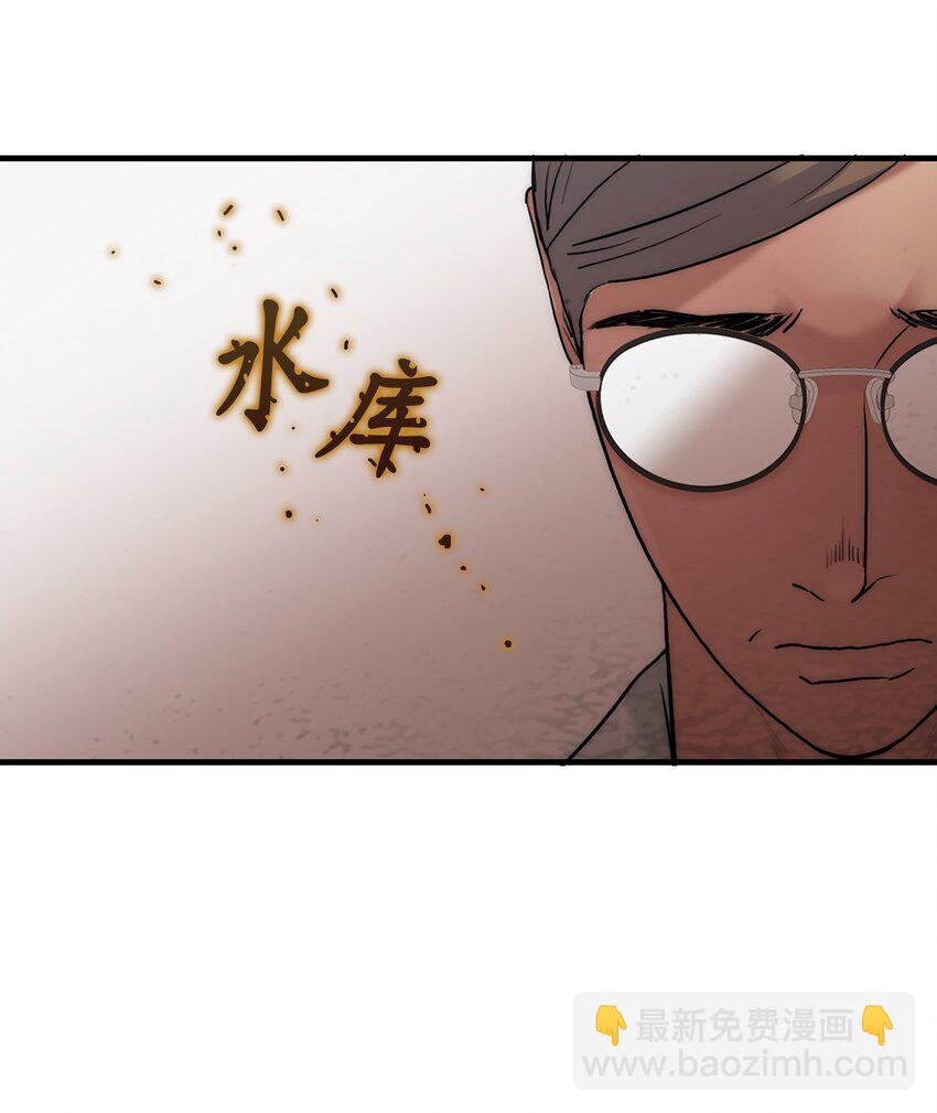 響絃文字 - 58 藥劑師案件(1/2) - 8