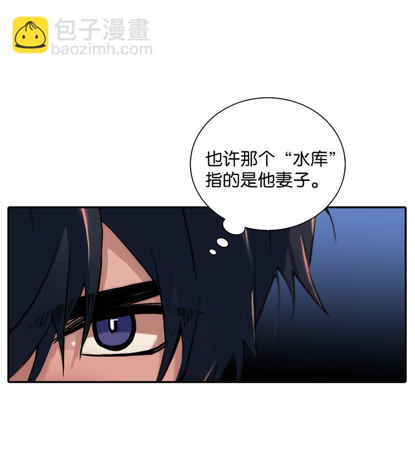 響絃文字 - 58 藥劑師案件(1/2) - 3