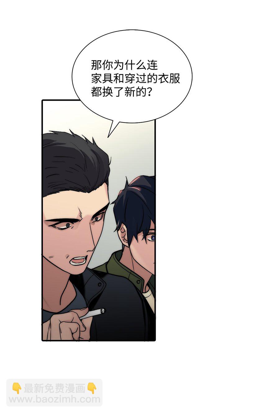 響絃文字 - 58 藥劑師案件(1/2) - 4