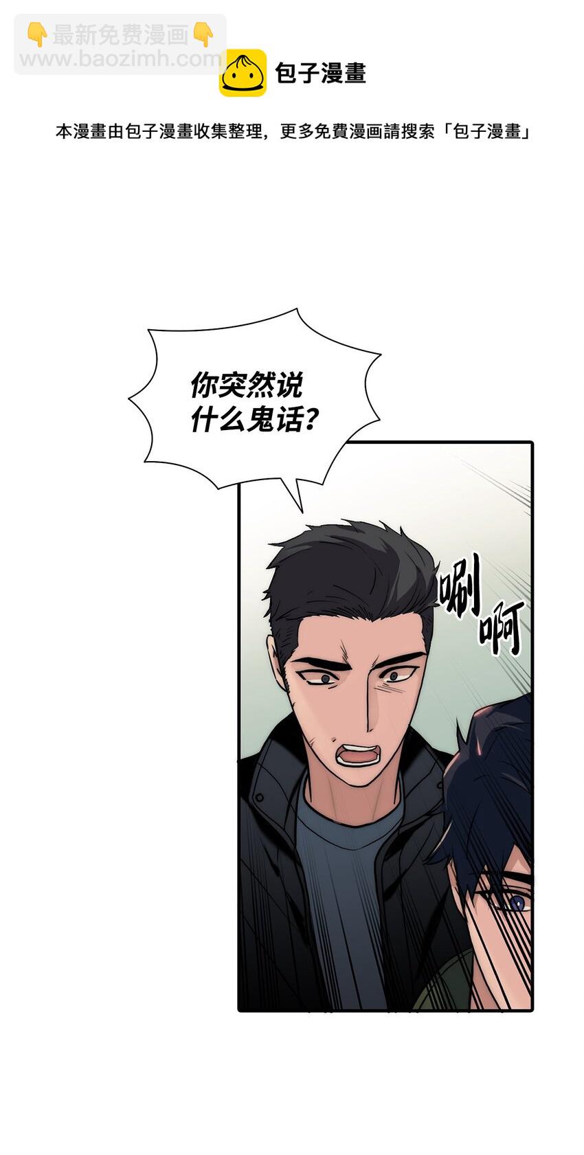 響絃文字 - 58 藥劑師案件(1/2) - 1