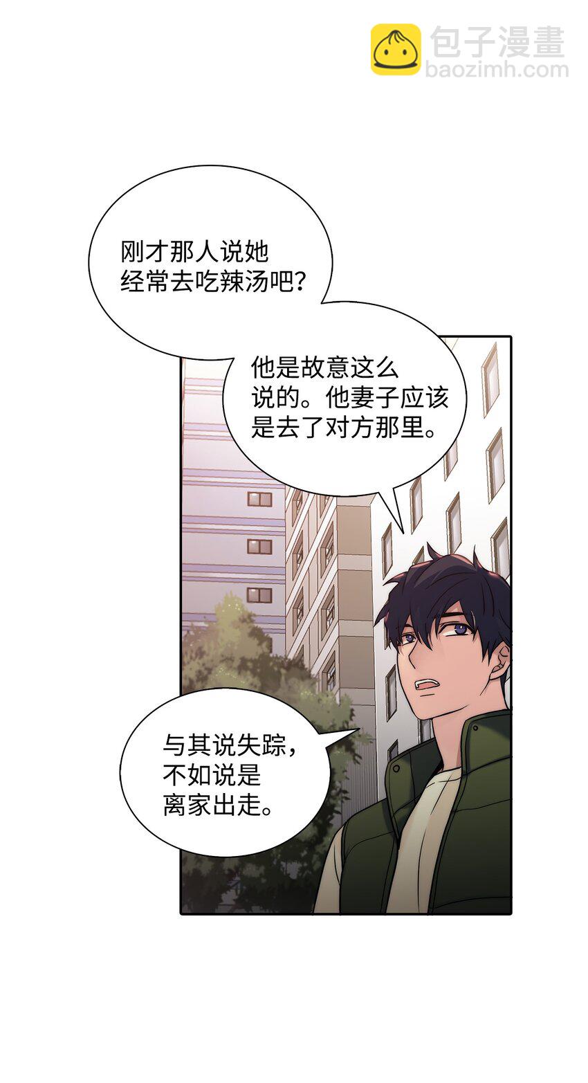 響絃文字 - 58 藥劑師案件(2/2) - 1