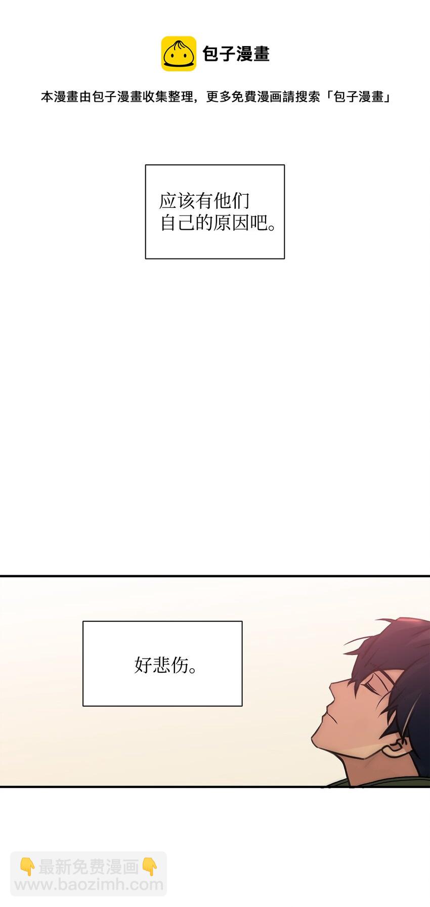 響絃文字 - 58 藥劑師案件(2/2) - 6