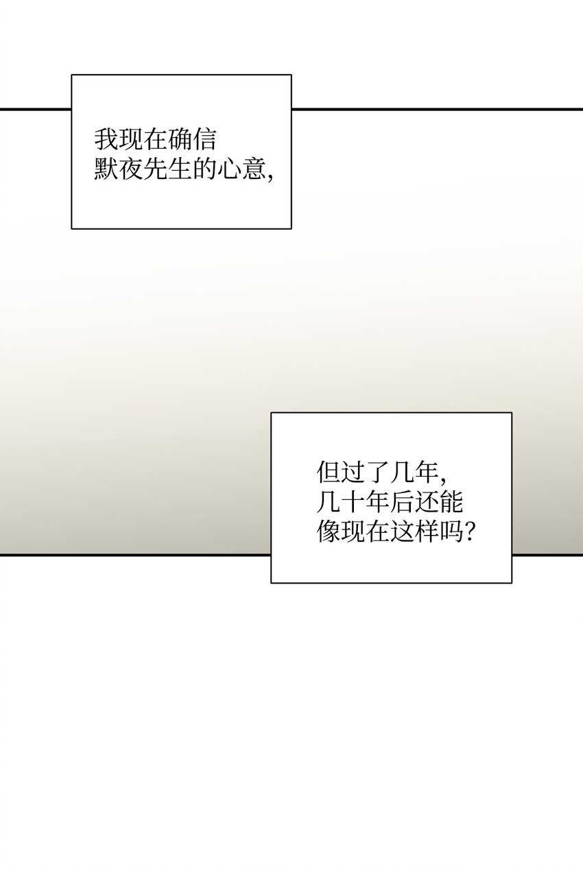 响弦文字 - 58 药剂师案件(2/2) - 7