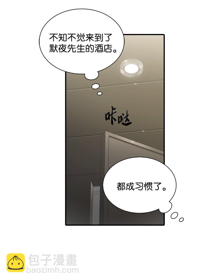 響絃文字 - 58 藥劑師案件(2/2) - 2