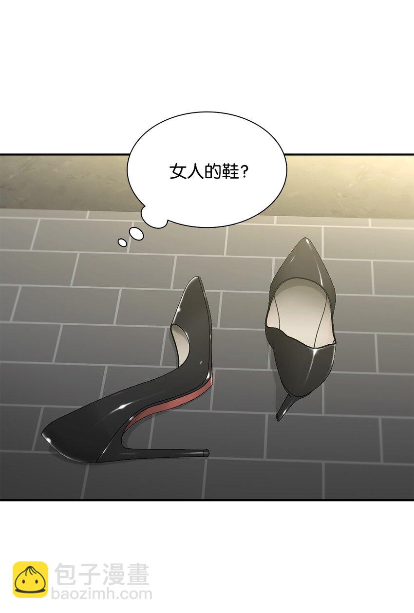 響絃文字 - 58 藥劑師案件(2/2) - 4