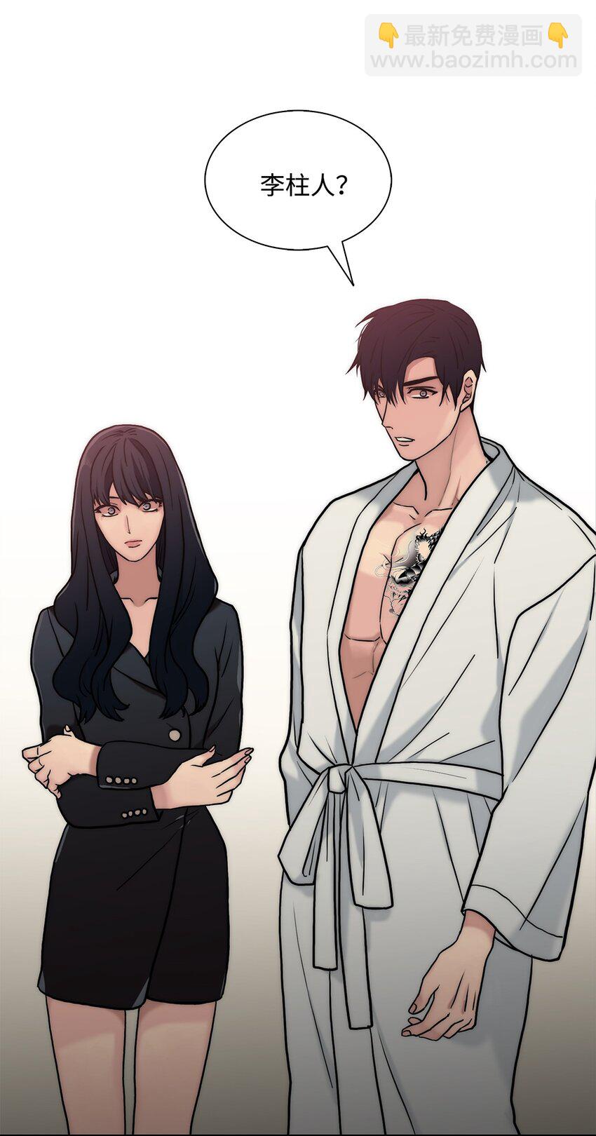 響絃文字 - 58 藥劑師案件(2/2) - 6