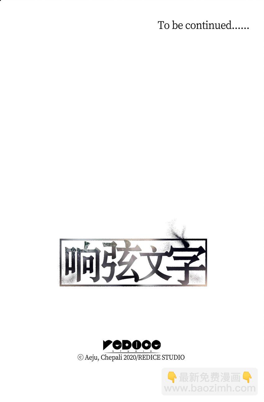 響絃文字 - 58 藥劑師案件(2/2) - 1