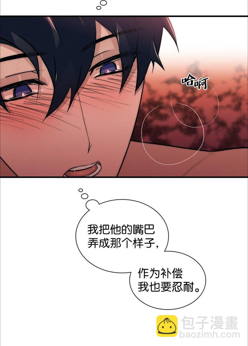 響絃文字 - 60 補償 - 2