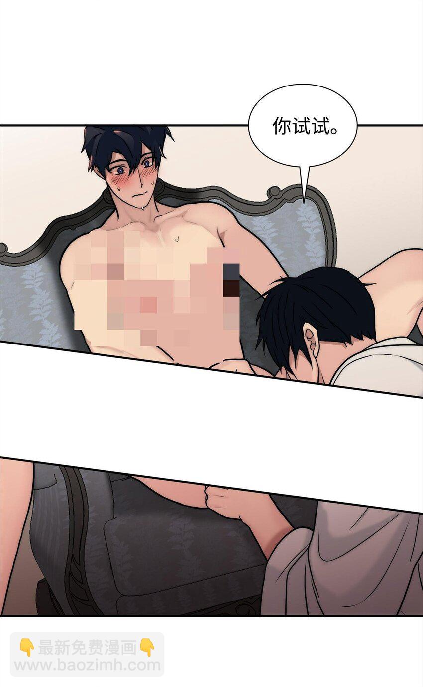 響絃文字 - 60 補償 - 6