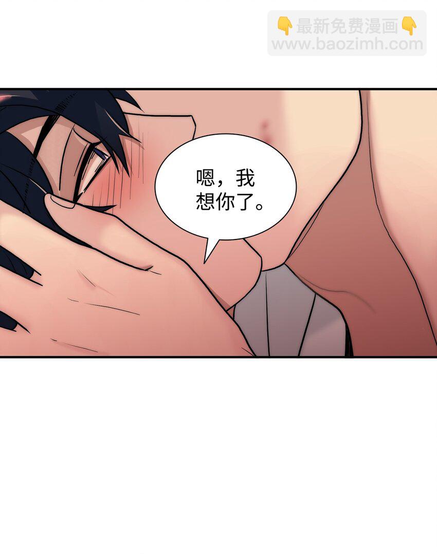 響絃文字 - 60 補償 - 3