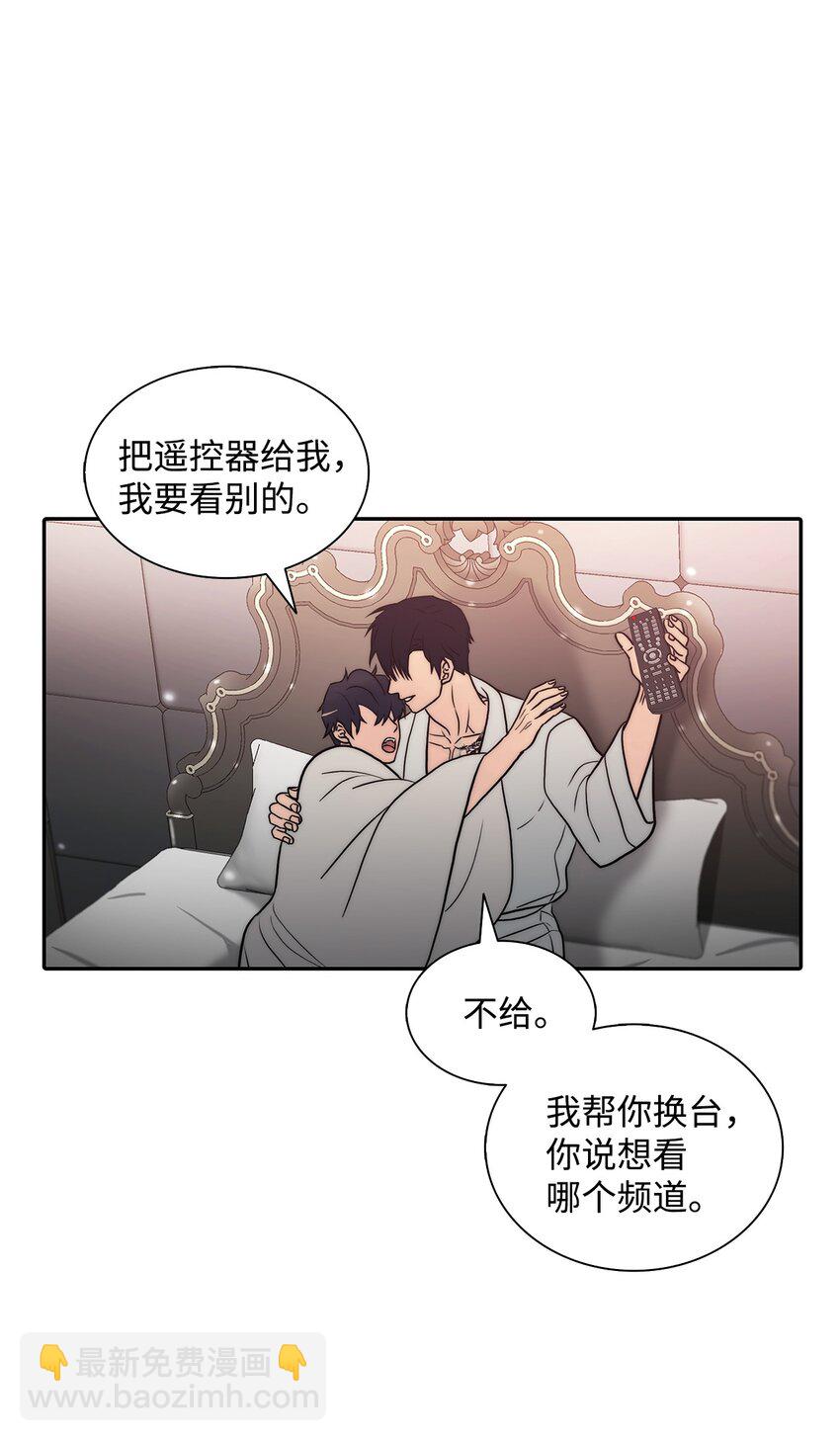 響絃文字 - 62 文字的毒(1/2) - 2