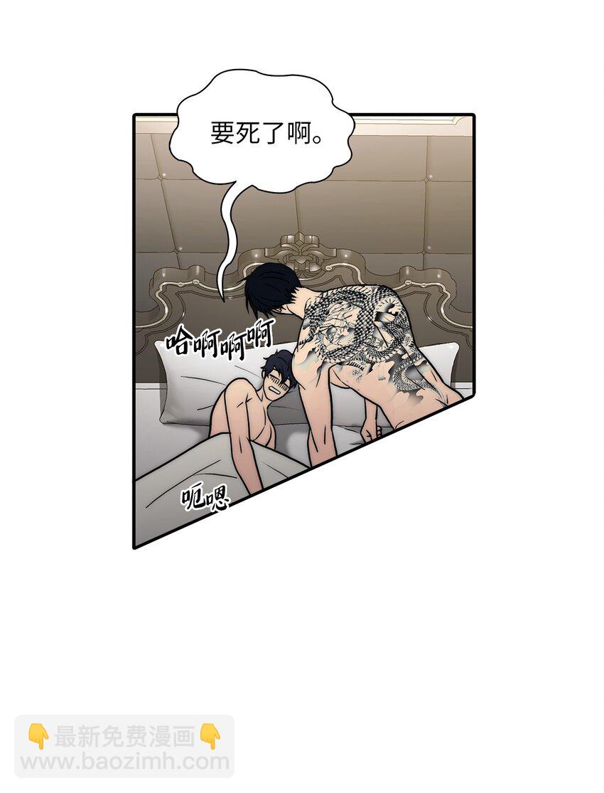 響絃文字 - 62 文字的毒(1/2) - 3