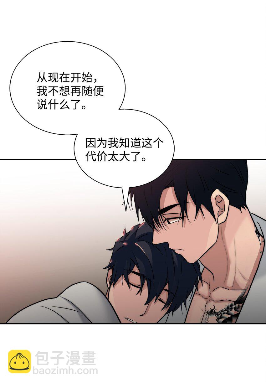 響絃文字 - 62 文字的毒(2/2) - 2