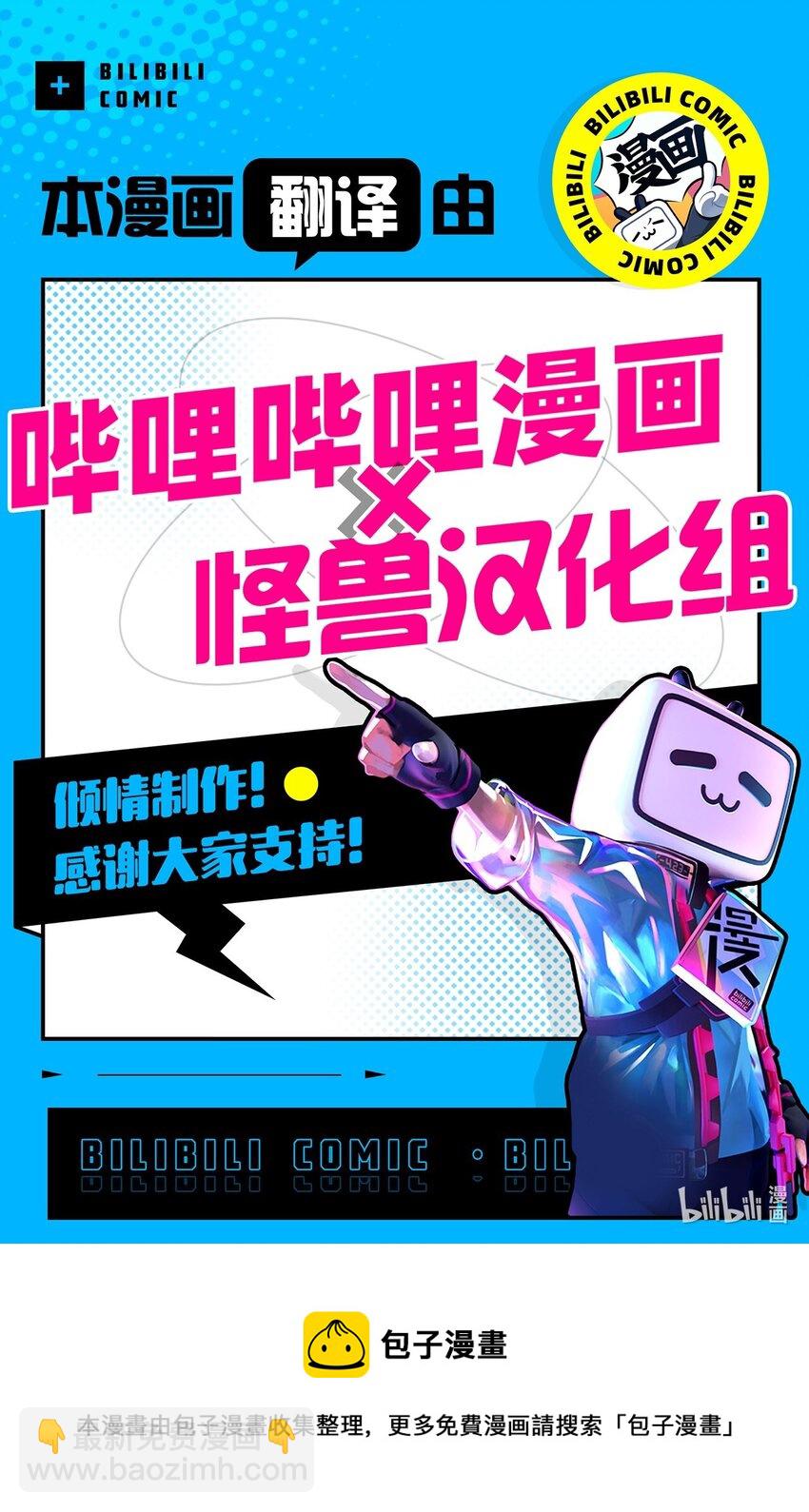 響絃文字 - 62 文字的毒(2/2) - 2