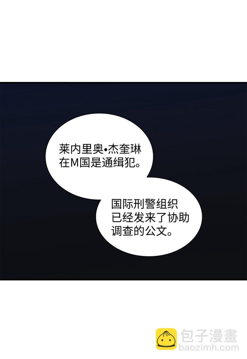 響絃文字 - 64 有真的真實身份(1/2) - 1