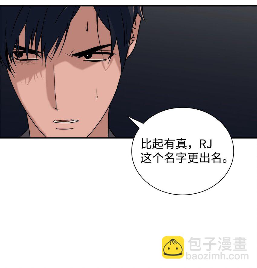 響絃文字 - 64 有真的真實身份(1/2) - 3