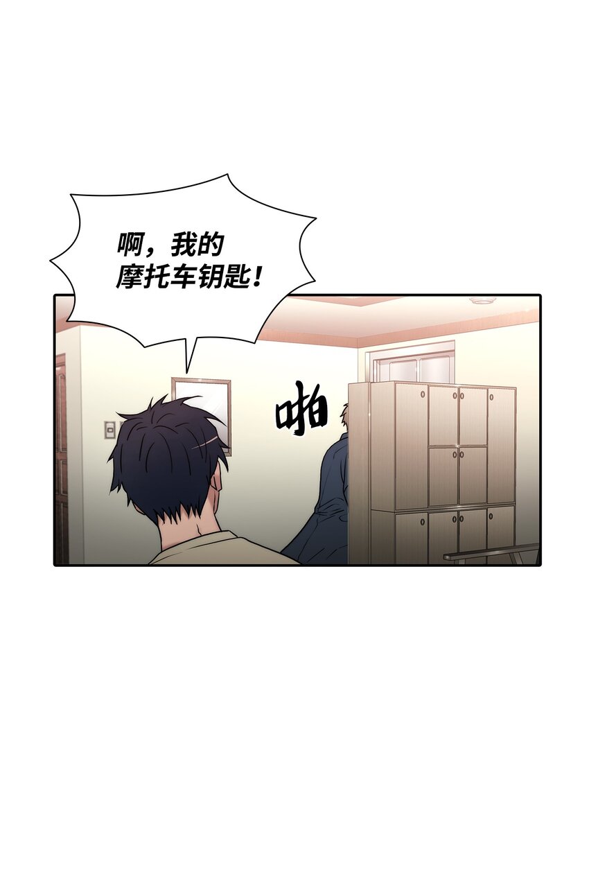 響絃文字 - 64 有真的真實身份(1/2) - 2