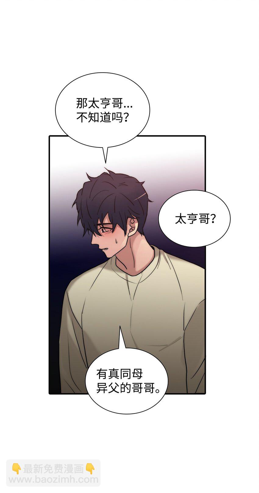 響絃文字 - 64 有真的真實身份(1/2) - 7