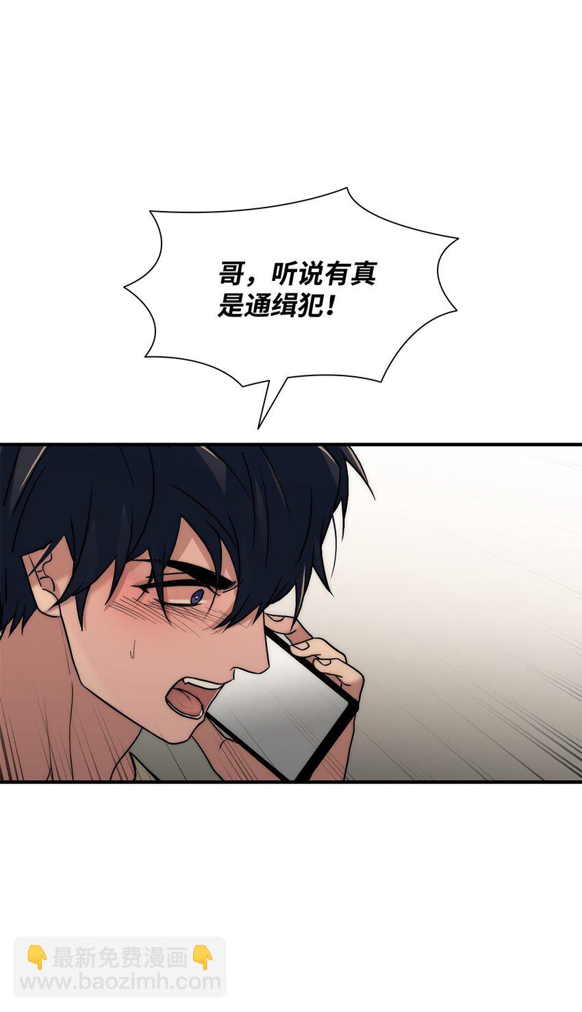 響絃文字 - 64 有真的真實身份(1/2) - 7