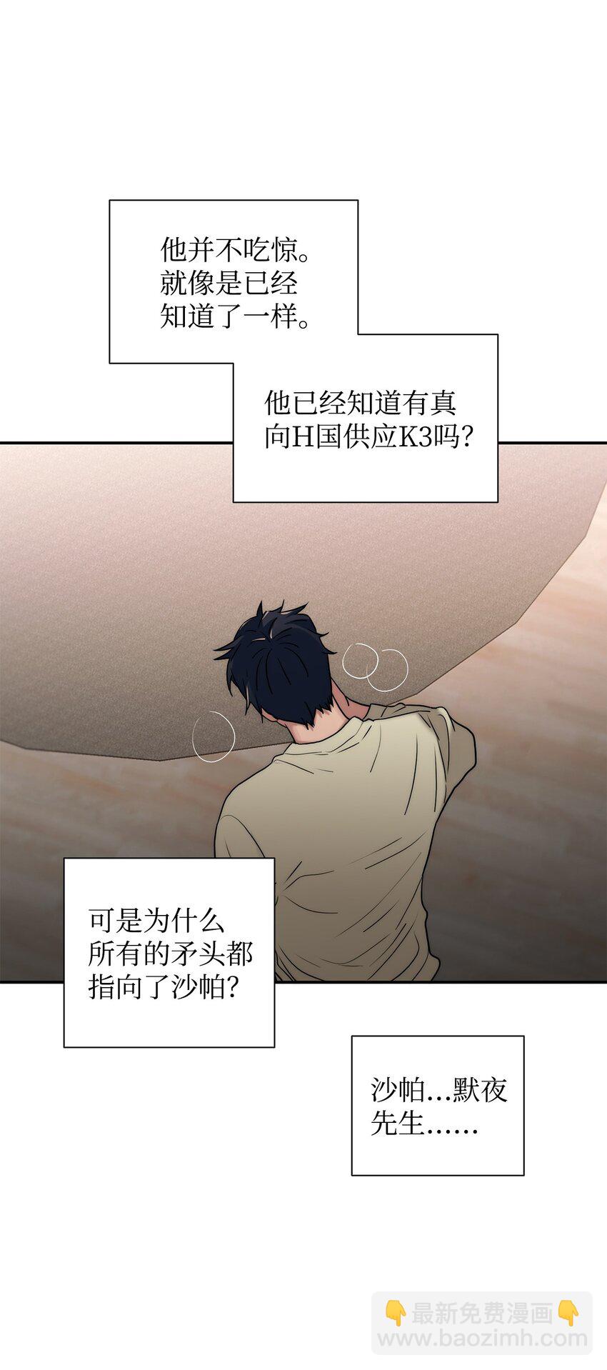 響絃文字 - 64 有真的真實身份(1/2) - 6