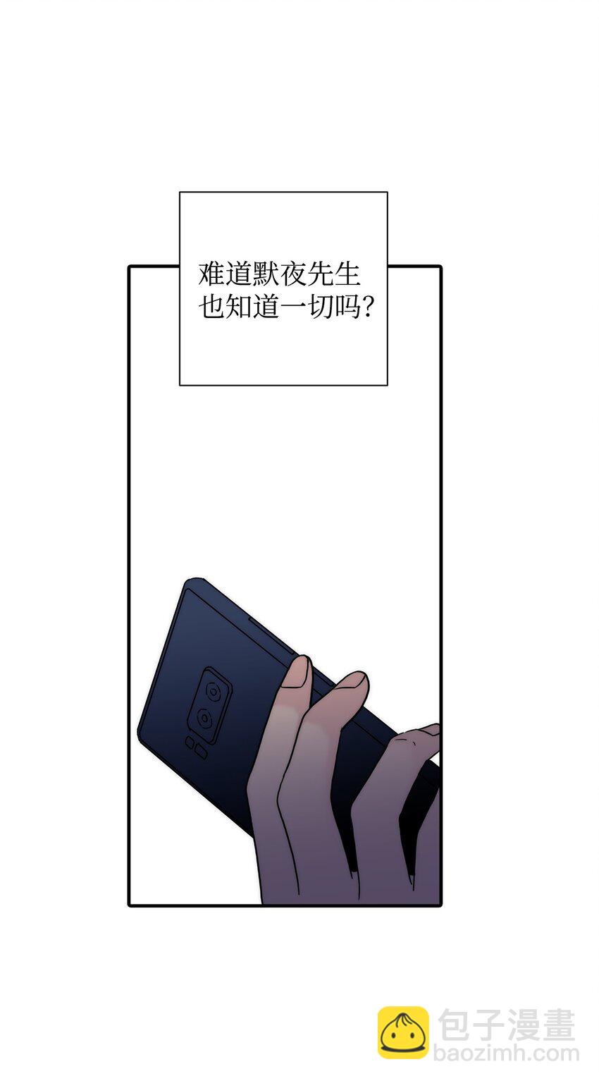 響絃文字 - 64 有真的真實身份(1/2) - 7