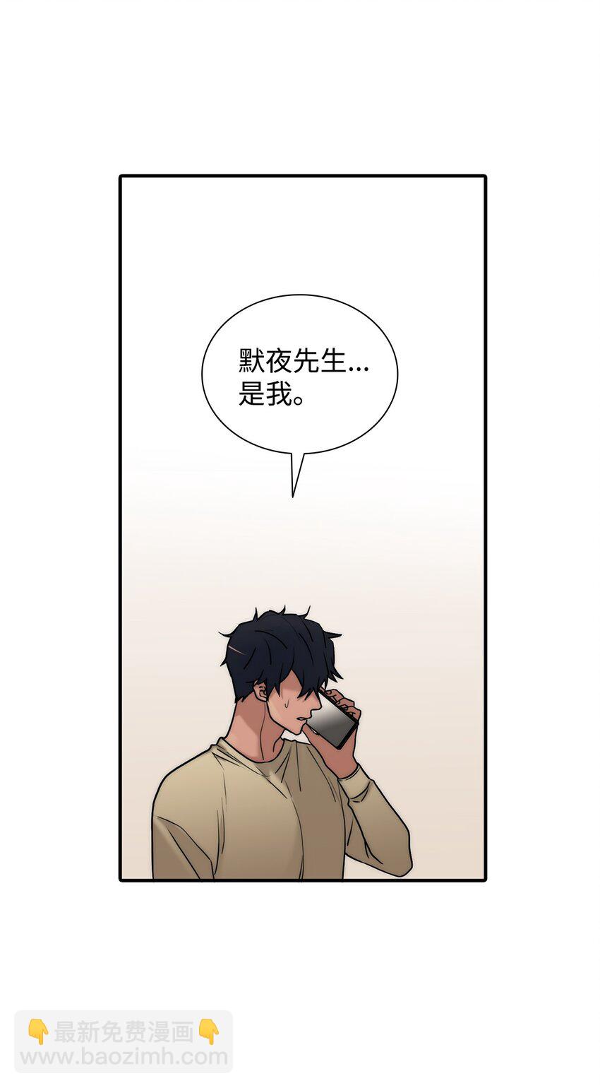 響絃文字 - 64 有真的真實身份(1/2) - 8