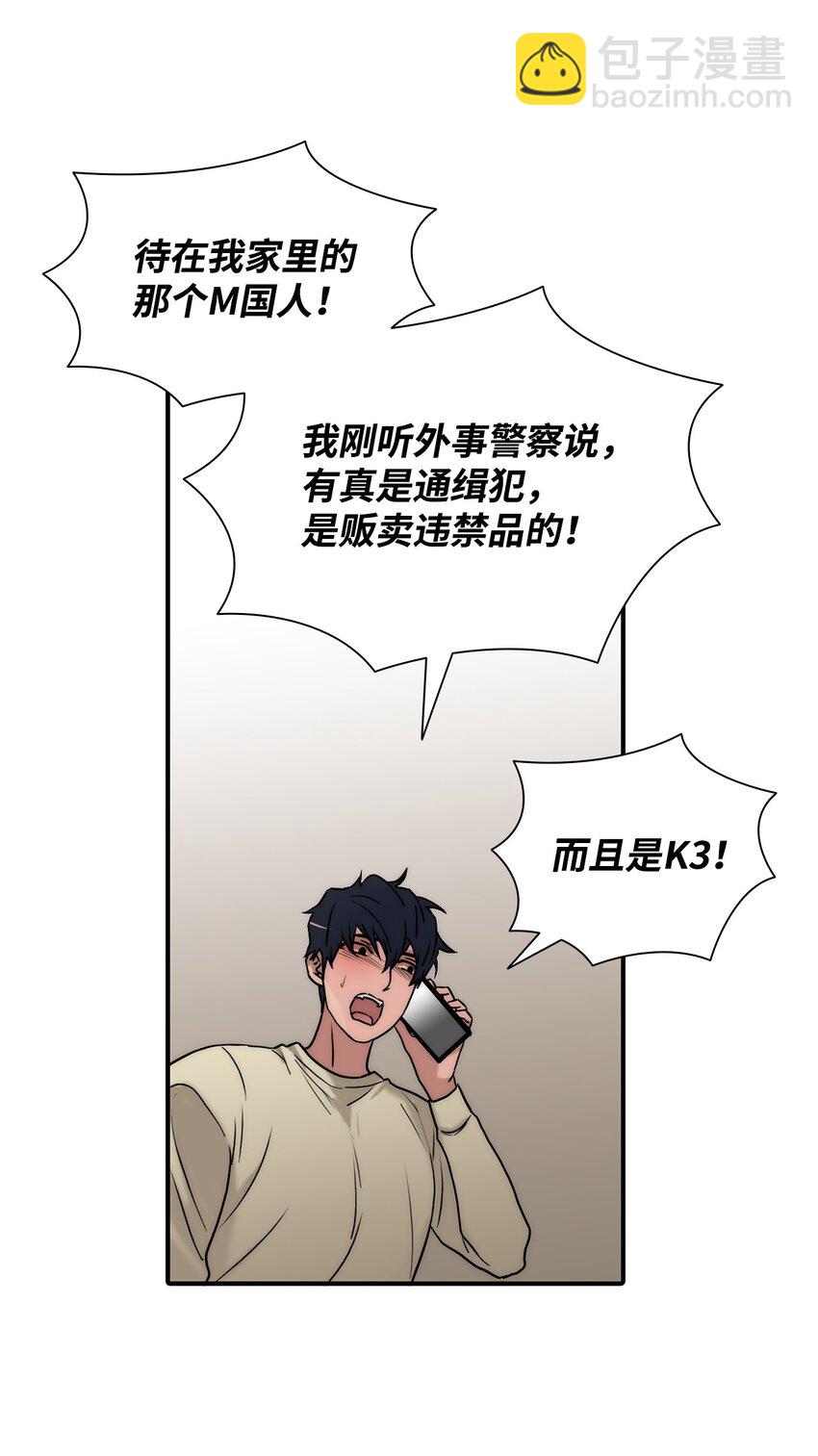 響絃文字 - 64 有真的真實身份(1/2) - 3