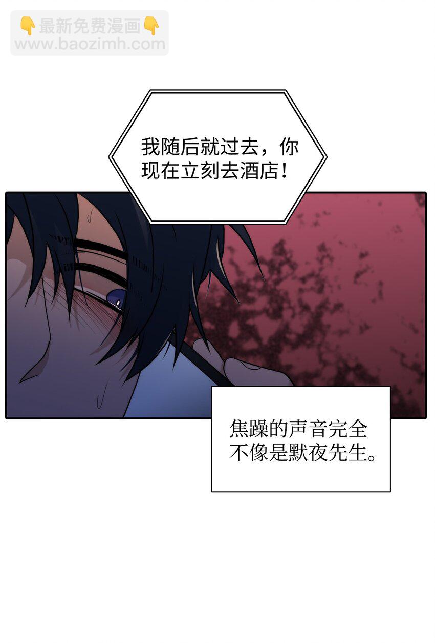 響絃文字 - 64 有真的真實身份(1/2) - 7